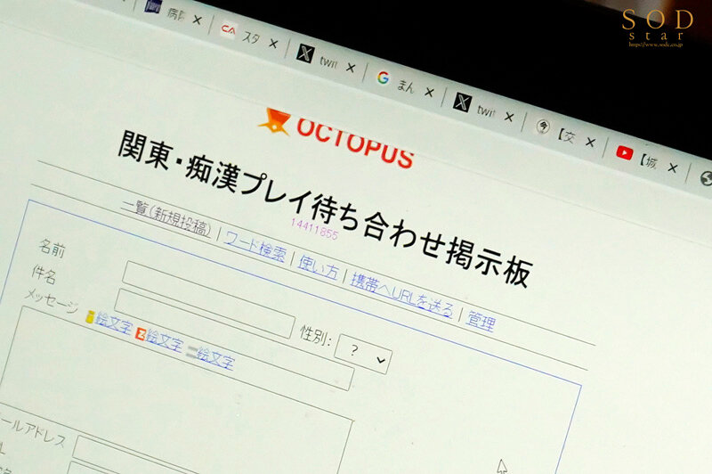 声が出せない電車の中で集団痴● 陰湿な乳揉み おもちゃ責めで開発されていく性に 疎い女子大生地味子「嫌だけど身体だけが気持ちよくなっていくんです…」23 歳 夏目さん 仮名 夏目響