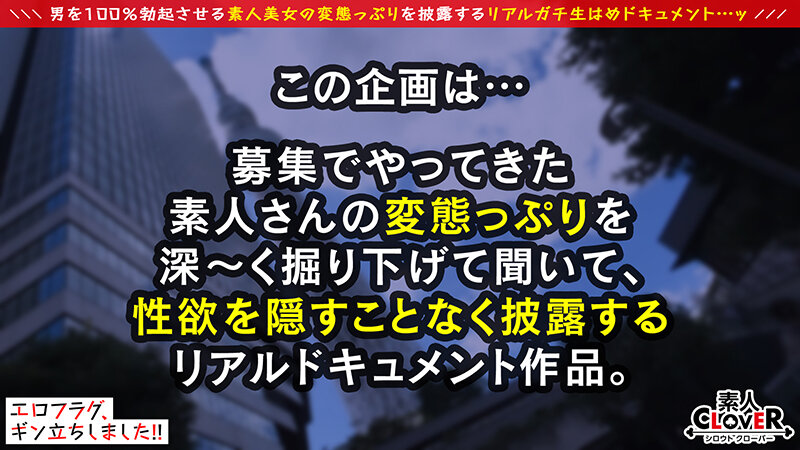 文句ナシの弾力美乳＆プリプリおケツに抜きすぎ注意！！男を惑わすあざカワ女子がフラグを勃たせにヤってきた！透き通る色白美肌に食い込む網タイツがちょーエロいッ...！Gスポ刺激に大量潮吹き...！！某球団チアコスに着替えき●…【エロフラグ、ギン立ちしました！＃049】