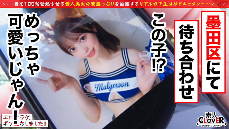 文句ナシの弾力美乳＆プリプリおケツに抜きすぎ注意！！男を惑わすあざカワ女子がフラグを勃たせにヤってきた！透き通る色白美肌に食い込む網タイツがちょーエロいッ...！Gスポ刺激に大量潮吹き...！！某球団チアコスに着替えき●…【エロフラグ、ギン立ちしました！＃049】