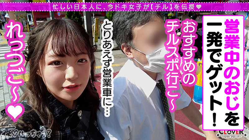 ロリかわ童顔美少女に巨漢種付けプレス！おもちゃマニアの変態娘が男の身体を玩具で責めまくる！乳首＆チ●ポそしてアナルまでベロベロ舐め愛撫！おもちゃより断然イイ美少女マ●コに生でハメる！ローターで乳首がお留守にならない快楽ピストン！中出し…【痴ルっちゃう？】