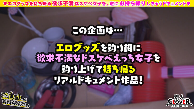 【チ〇ポ100本斬りの肉食白GAL×子宮をブッ叩く猛ピスFuck】。○☆スケベ確定☆○。置いておいたローターを持ち帰ろうとするアパレル店員ギャルをGET♪百戦錬磨の雌穴を激しくシゴかれ長身美スタイルがエビ反り！顔射＆溢れるほどの大量中出しで妊娠不可避！【ご自由に…