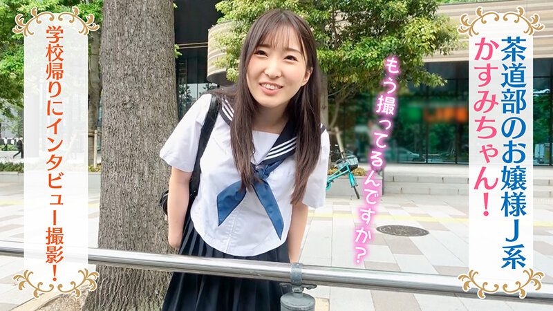 剛毛オマ○コ舐めさせ美少女 おねだりクンニで匂い立つ膣穴肛門を舌になすりつけマン毛しゃぶらせSEXで発情イキする爆乳お嬢様J系ちゃん 月野かすみ