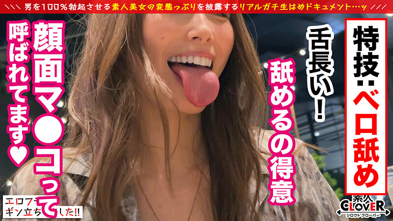 これがホンモノの痴女...！！人目を引く美貌から想像出来ない丸呑みじゅぼフェラ→喉凹イラマに高揚...！！『まだ出るでしょう...？///』止まらない搾精にキンタマからっから！！聖水＆男の潮吹き汁だくスプラッシュ...！！！…【エロフラグ、ギン立ちしました！＃040】