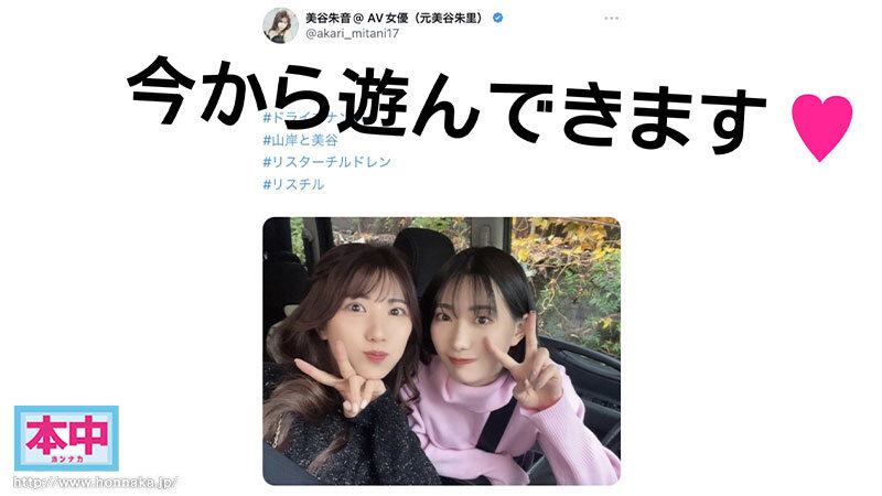 美谷朱音と山岸あや花の完全プライベートセックス全部撮った！ ガチ仲良しAV女優が逆ナンして野外でキスしてホテルに連れ込んで…朝までお泊り中出しハーレム