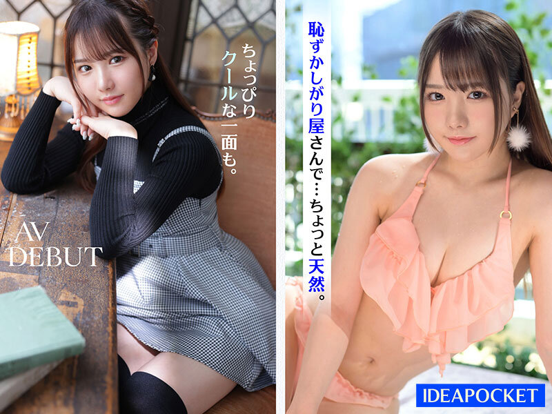 FIRST IMPRESSION 164 恥ずかしがり屋のエッチ好き！乳首が感じ過ぎちゃう新世代アイドル美少女AVデビュー 佐々木さき