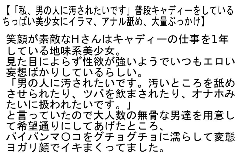 【お得セット】バイクと男の臭いが大好きな素人女子・けいちゃん・普段キャディーをしているちっぱい美少女にイラマ、アナル舐め、大量ぶっかけ・何でも言うことを聞くちーちゃん（仮名）を連れまわしちゃいました