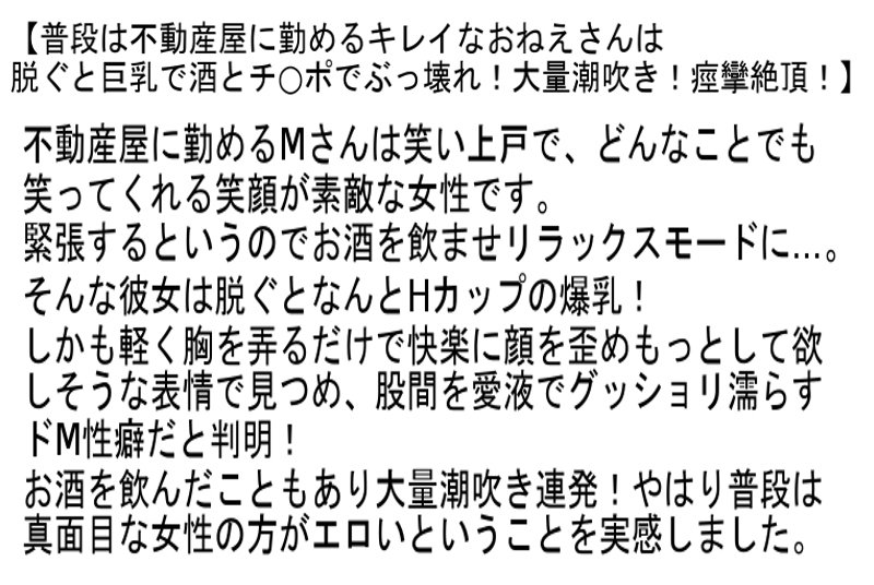 【お得セット】普段は不動産屋に勤めるキレイなおねえさん・ムチムチな太ももの関西弁女・ギャラ飲みで生計を立てるHカップグラドル