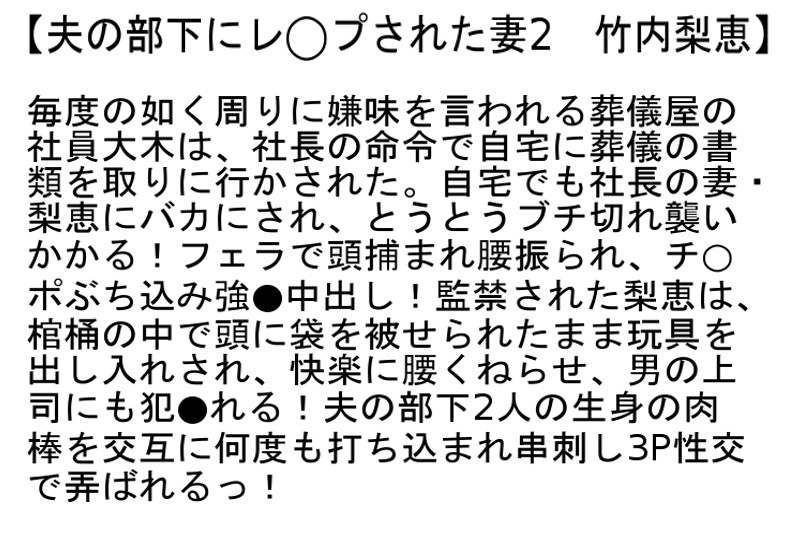 【お得セット】義理の息子の為に会社社長に身をささげる剛毛五十路母・2・夫の部下にレ○プされた妻2