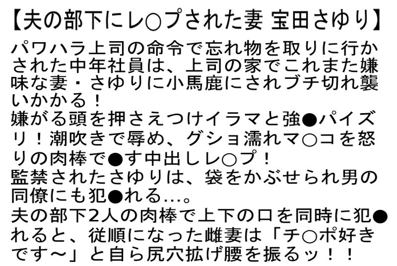 【お得セット】長身173cmの五十路妻！・復活のアナル・夫の部下にレ○プされた妻