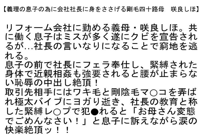 【お得セット】義理の息子の為に会社社長に身をささげる剛毛四十路母・素人×バツ1×貧乳ヤリマン・義母の宅飲み裏バイト