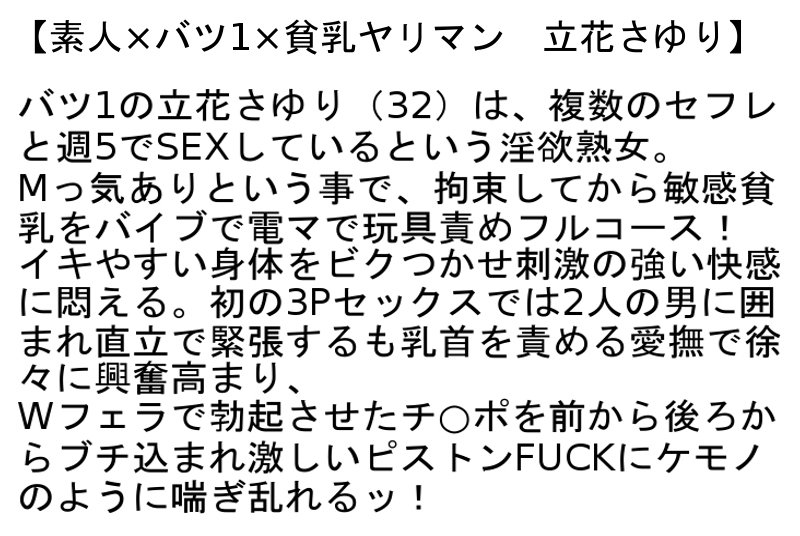 【お得セット】義理の息子の為に会社社長に身をささげる剛毛四十路母・素人×バツ1×貧乳ヤリマン・義母の宅飲み裏バイト