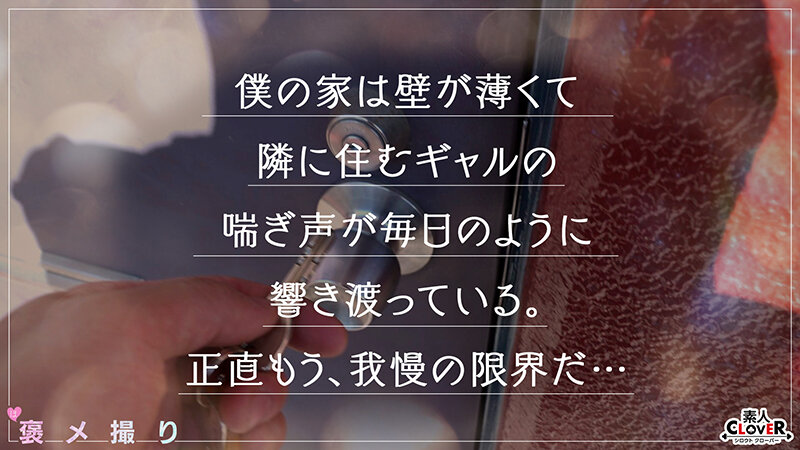 【《完全主観×背徳と優越の褒めアクメ》隣に住む爆乳巨尻GALと浮気SEXで全肯定...！！】『今まで出会ったチ●ポで《挿入れたくなるチ●ポ》NO.1かもしれないw』彼氏よりも優秀な肉棒＆前戯テクに欲情...///唾たっぷりの高速手コキ＆乳圧たっぷりのパイズリ！イキ潮…アリス