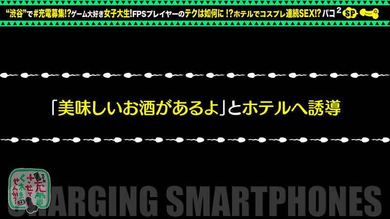 【パイパン＋美尻＋美脚】モバイルバッテリーを借りてゲーマー女子とパコパコSP！！放課後のエロ女神さま？！好きなことはとことん愛す！！バックでイキ狂い、中イキ外イキを極めつくすwww【充電させてくれませんか？NO.23】 深月めい