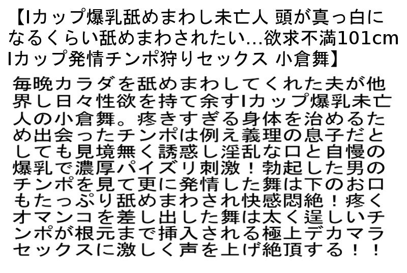 【お得セット】Iカップ爆乳舐めまわし未亡人・僕の義母はMカップ生保レディ・Hカップ爆乳人妻AVデビュー！