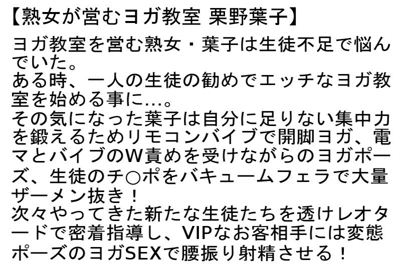 【お得セット】誘惑のおもらしインストラクター・誘惑のおもらしインストラクター2・熟女が営むヨガ教室