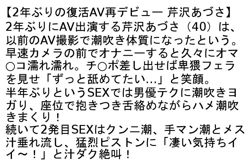 【お得セット】AV出演とはほど遠い貞淑な34才妻デビュー！・48歳 露咲雫 専属AVデビュー・2年ぶりの復活AV再デビュー