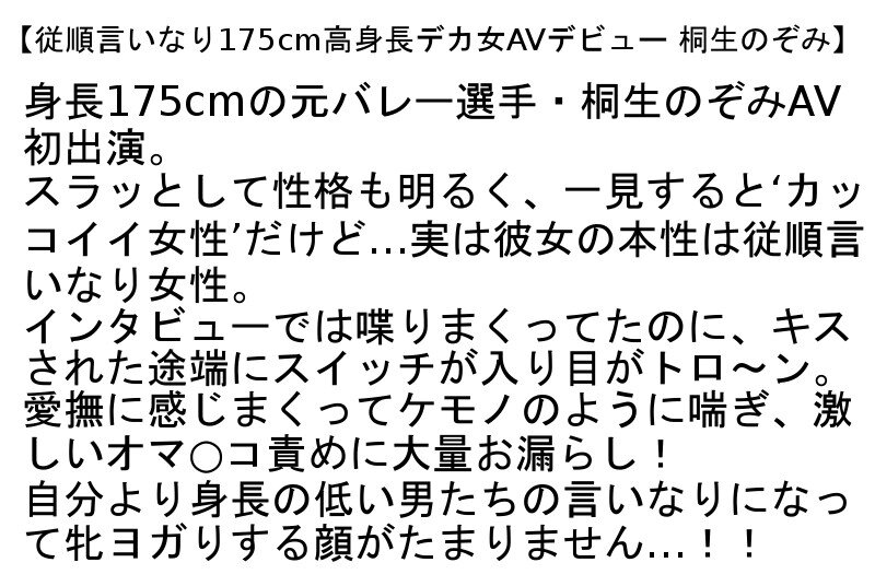 【お得セット】塾の先生は高身長な牝犬熟女・従順言いなり175cm高身長デカ女AVデビュー・身長170cmの長身美女が足ガックガクで快楽にヨガる本気絶頂SEX